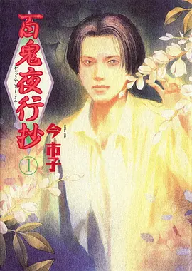 午夜便利店 动漫全集免费观看