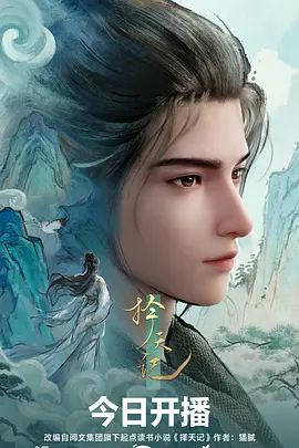 剑与麦田 动漫全集完结